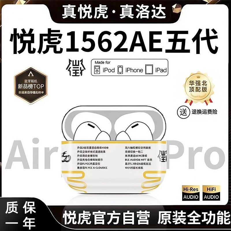 TWS-наушники Yuehu Pro3 с шумоподавлением ANC, беспроводная зарядка, версии 1562AE/1571AM