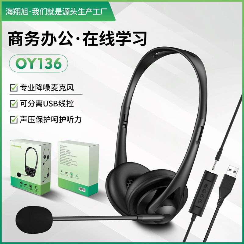 Проводные наушники накладные USB / 3,5 мм / USB Type-C для авиации, call-центров, дальнобойщиков