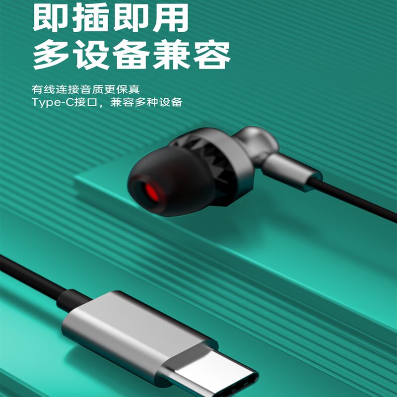 Проводные наушники-вкладыши с разъёмом Type-C, цифровое подключение, для Android