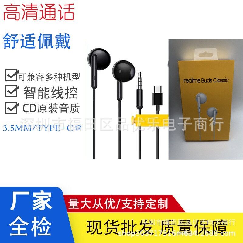 Проводные наушники для смартфонов Realme, модель RMA201, разъём 3.5 мм и USB-C, усиленный бас