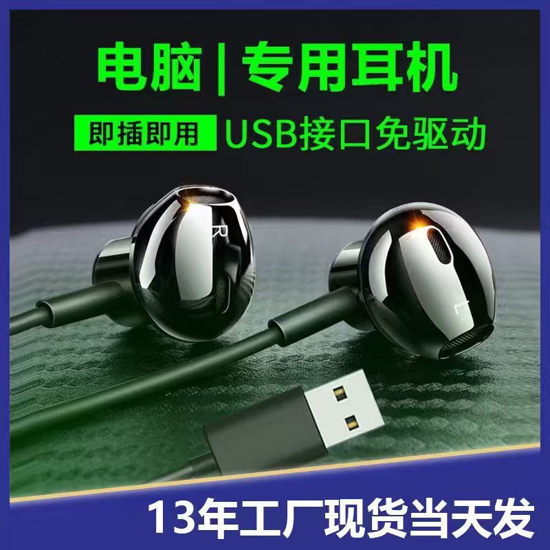 Проводная игровая гарнитура Aifeimei DJ3 с USB, для компьютера и интернет-кафе