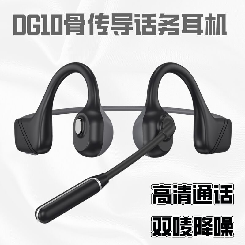 Беспроводная гарнитура DG10 с костной проводимостью, IPX6, Bluetooth 5.3