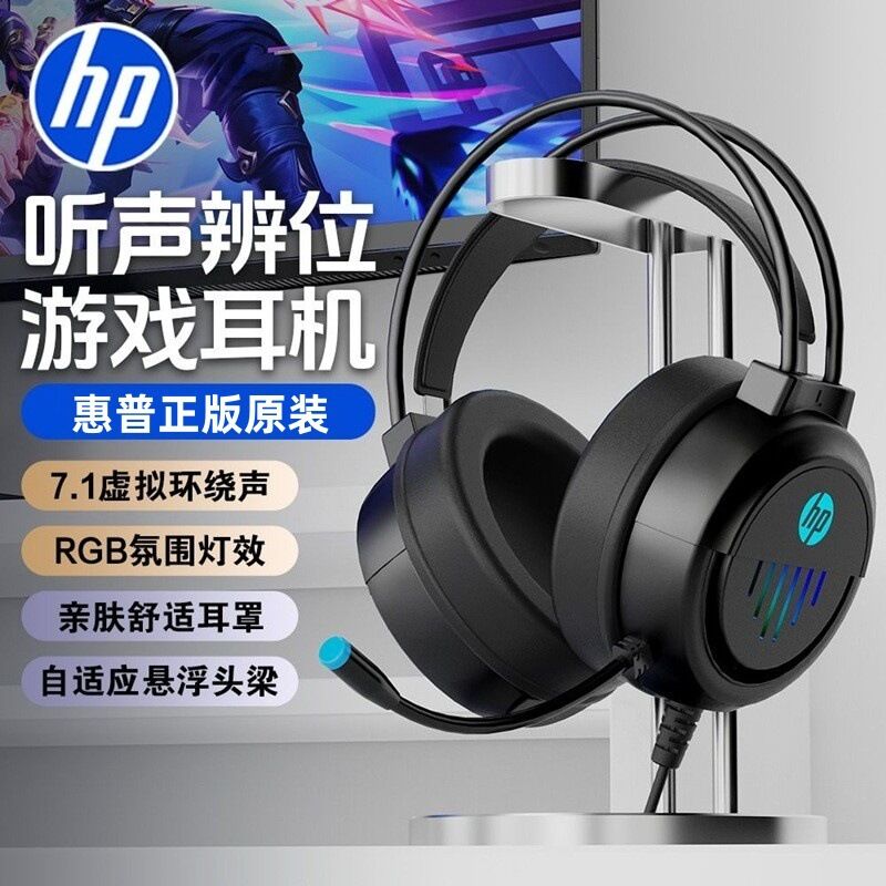 Игровая гарнитура HP DHE-8015U с RGB-подсветкой, разъём USB, для ПК