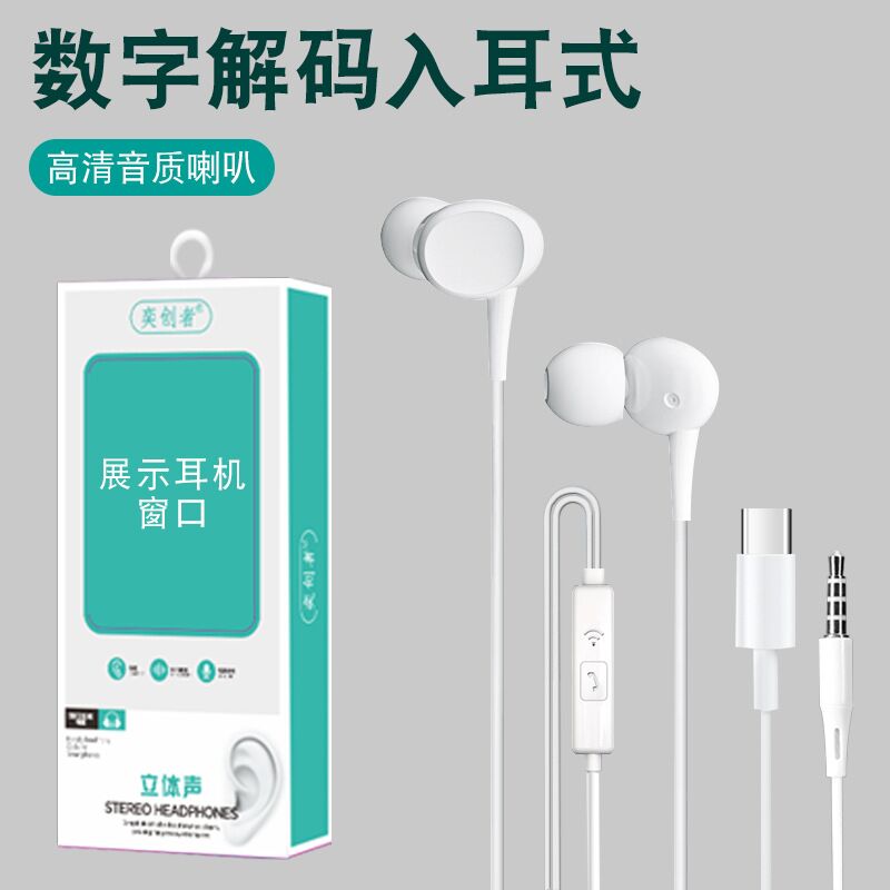 Проводные наушники-вкладыши с микрофоном, разъём Type-C или 3.5 мм, для Huawei и Apple