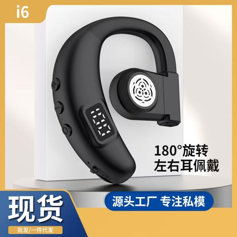 Bluetooth-гарнитура I6 моноуральная с дисплеем, вращающийся заушный крепёж, BT 5.4