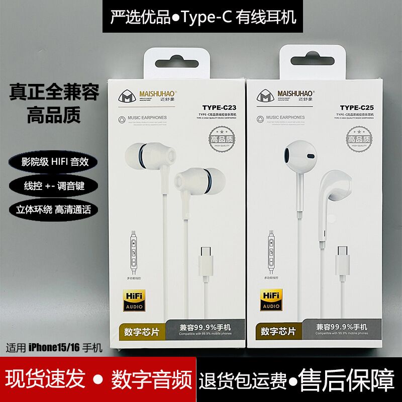 Проводные наушники Type-C C23/C25 с цифровым чипом, для Apple iPhone 15/16 и Huawei
