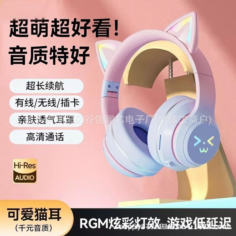 Накладные Bluetooth-наушники BT618 Xianxi с кошачьими ушками, подсветкой и стерео звуком