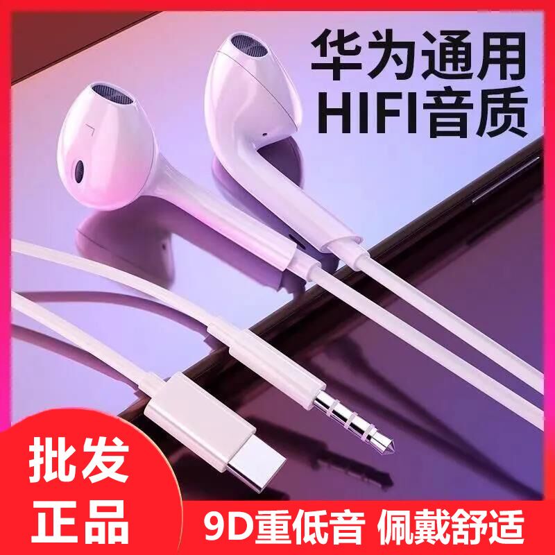 Проводные наушники-вкладыши для vivo, Huawei, OPPO, Xiaomi, разъём Type-C или 3.5 мм, бас