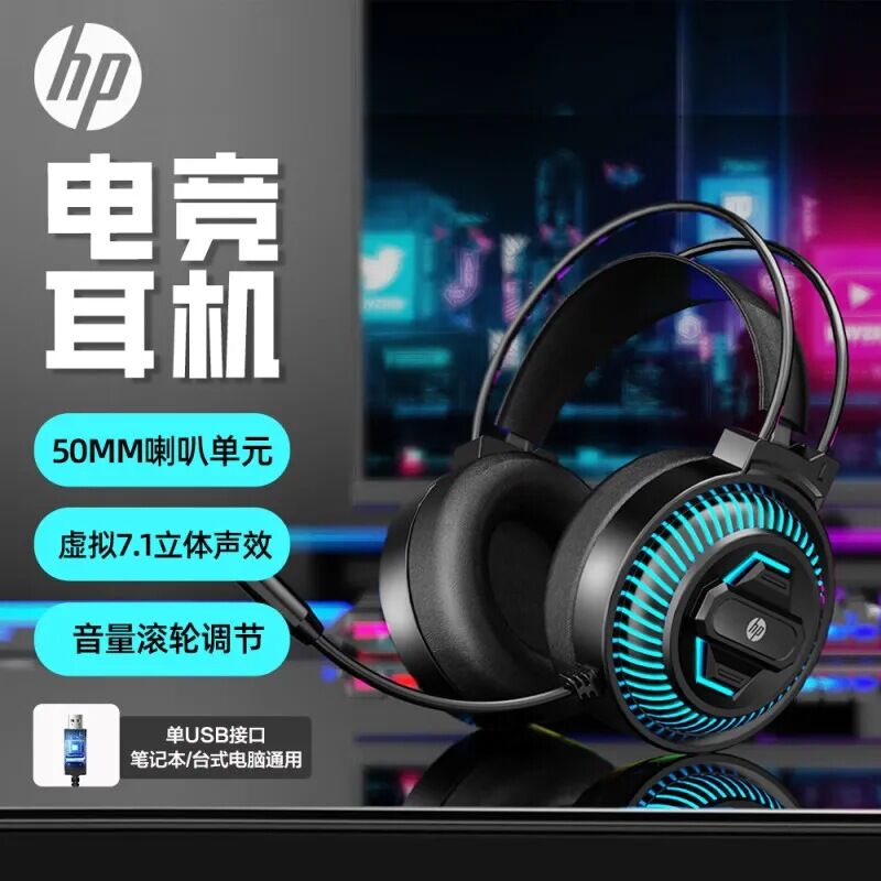 Игровая гарнитура HP 8001U для ПК, USB, подсветка, звук 7.1, накладные, усиленный бас