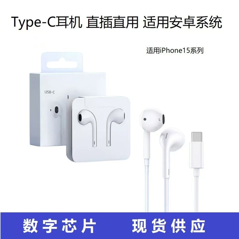 Проводные наушники-вкладыши USB-C с пультом управления, для iPhone 15/16, звонки и музыка