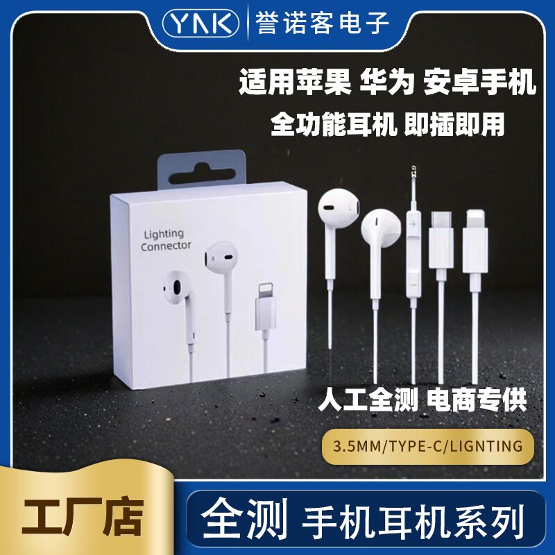 Проводные наушники-вкладыши, модель 25, для iPhone 7–15 и Huawei, пульт на проводе, микрофон