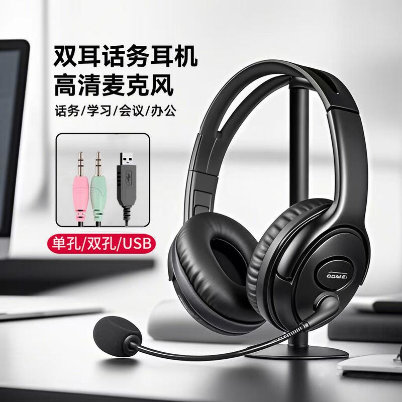 Гарнитура для колл-центра, полноразмерная, с шумоподавлением, USB, с микрофоном