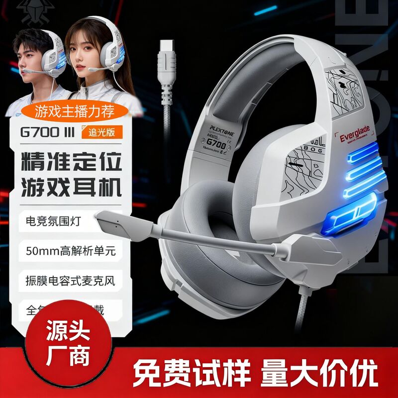 Проводная игровая гарнитура PLEXTONE G700 с микрофоном, драйверы 50 мм, RGB-подсветка