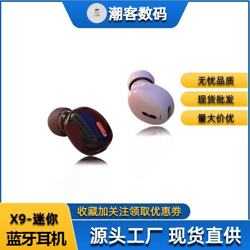Bluetooth-гарнитура X9 моно, вкладыш для сна, Bluetooth 4.1, автономность 4–8 ч
