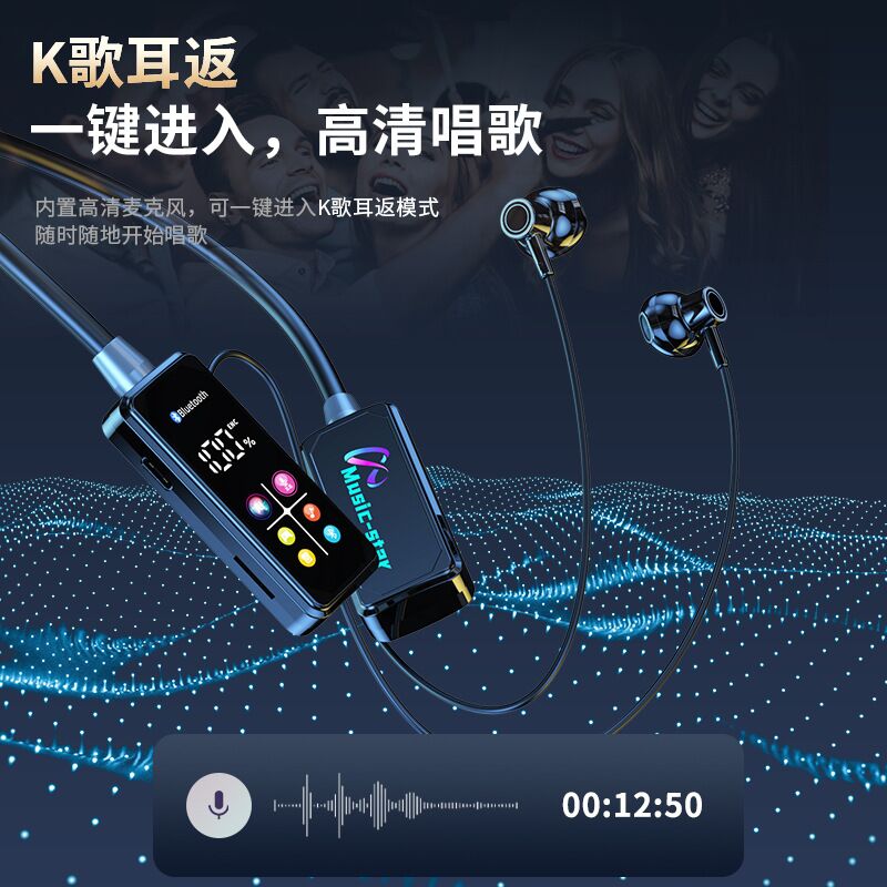 Bluetooth-гарнитура для караоке на шею, цветной экран, функция ear return, до 8 часов