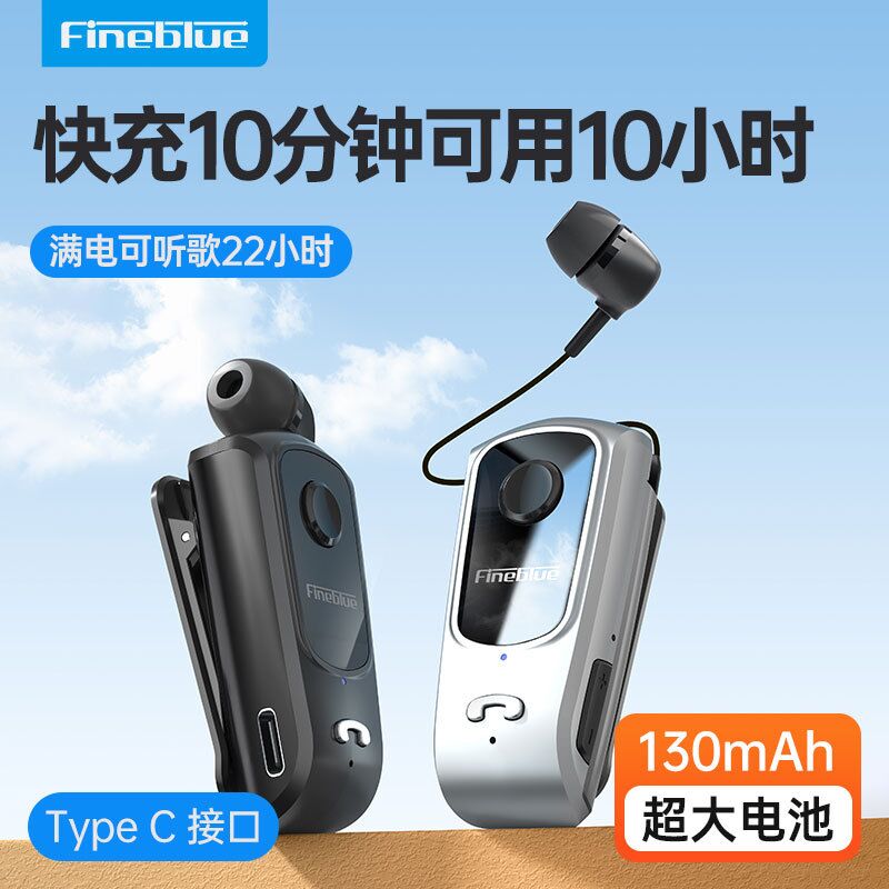Bluetooth-гарнитура FineBlue F920 с клипсой на одежду, выдвижной микрофон, для велосипеда
