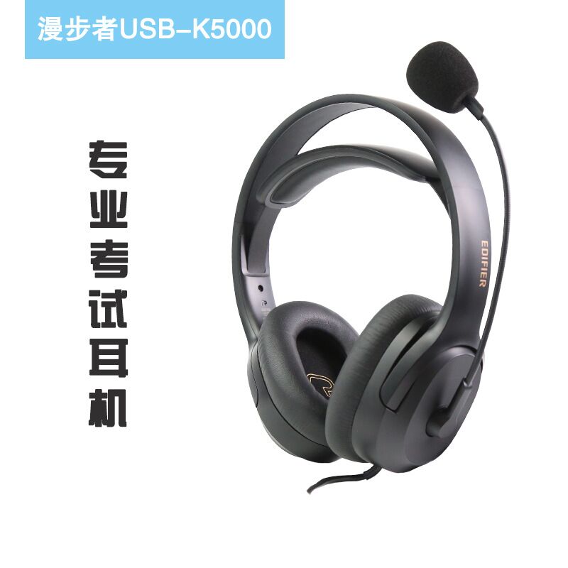 Проводная USB-гарнитура Edifier K5000 накладная, для тестов и онлайн-занятий
