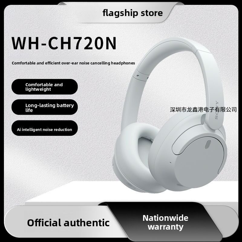 Беспроводные наушники Sony WH-CH720N с шумоподавлением, Bluetooth
