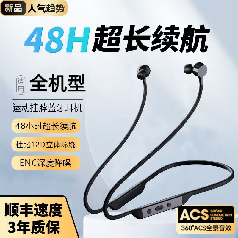 Спортивные Bluetooth-наушники HF-7, шейный ободок, быстрая зарядка, шумоподавление