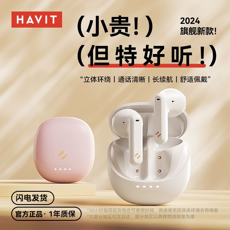 Bluetooth-наушники Havit E9, полувкладыши, компактные, увеличенное время работы