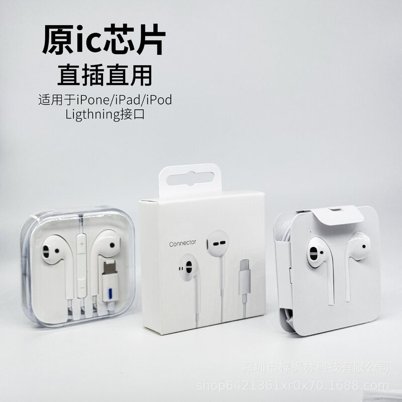 Проводные наушники-вкладыши Lightning с пультом для iPhone 7–14
