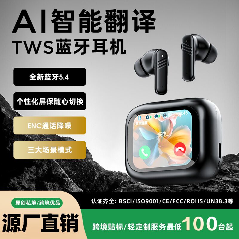 TWS-наушники с цветным экраном, шумоподавление, сенсор, AI-переводчик, Bluetooth 5.4