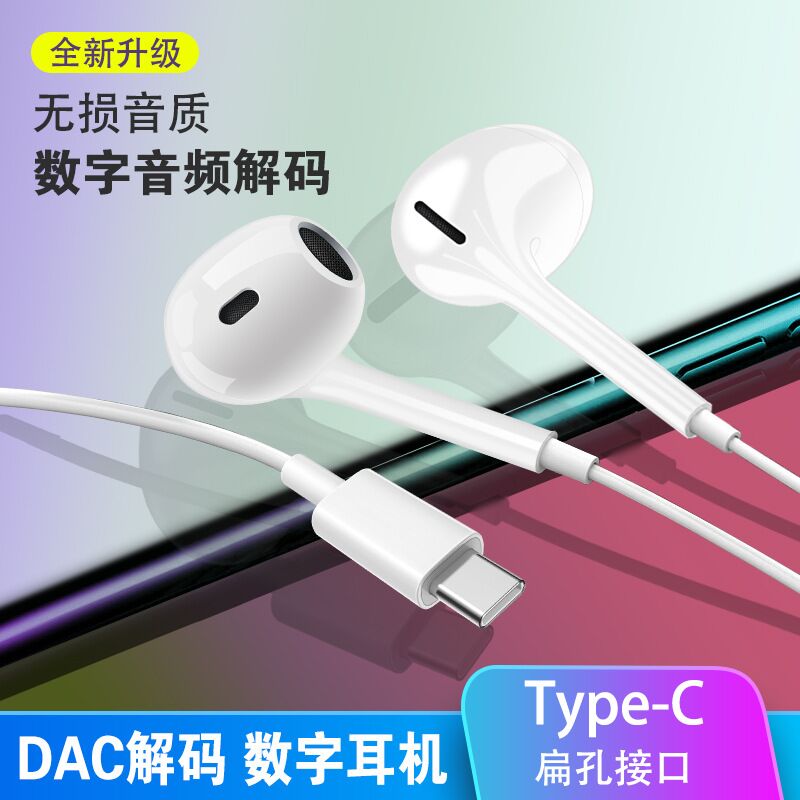 Проводные наушники-вкладыши с цифровым аудио Type-C для Apple, OPPO, Huawei, vivo