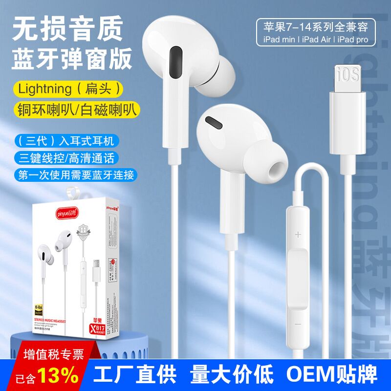 Проводные наушники-вкладыши для iPhone 12/13/14, разъём Lightning, с микрофоном