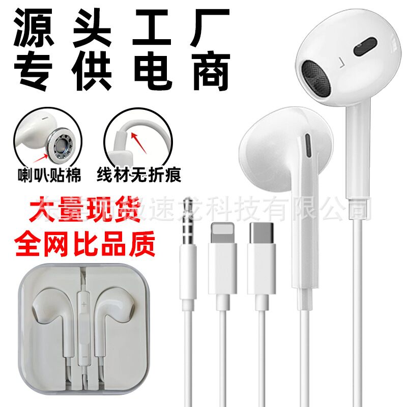 Проводные наушники-вкладыши 4-го поколения Type-C для Apple и Huawei