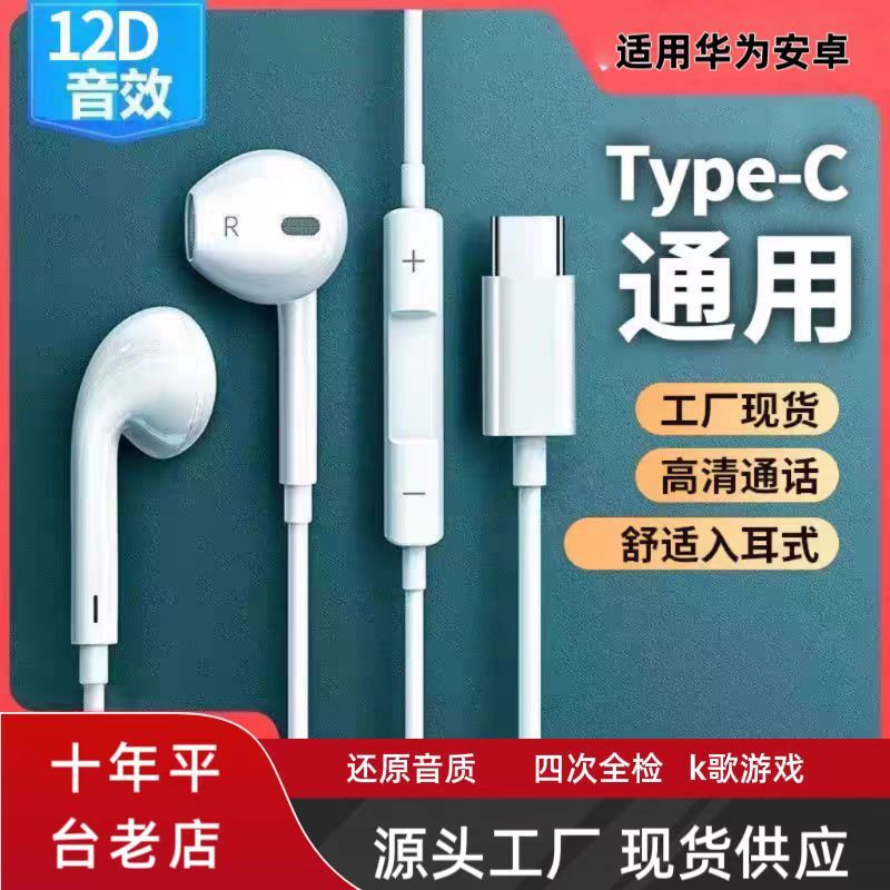Проводные наушники hy с разъёмом 3.5 мм или Type-C, для Android, с микрофоном