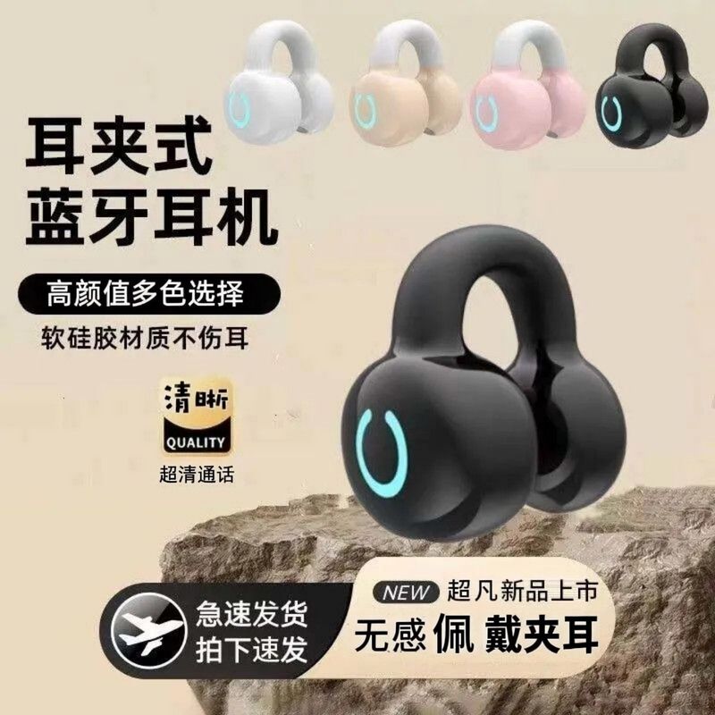 Bluetooth-наушник-клипса YX09 (моно), костная проводимость, для спорта и игр, низкая задержка