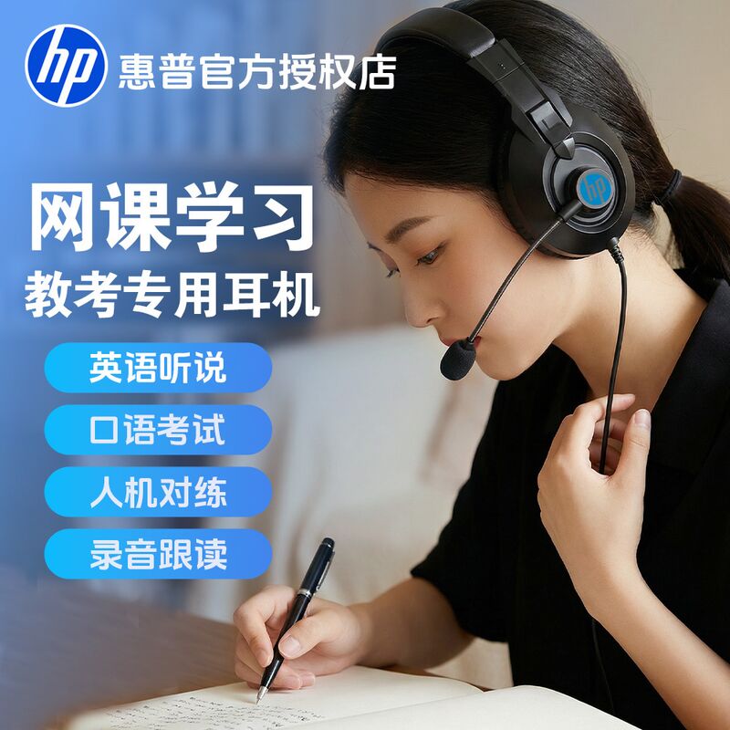 Накладная гарнитура HP 1602 для звонков и онлайн-занятий, для ПК и ноутбука