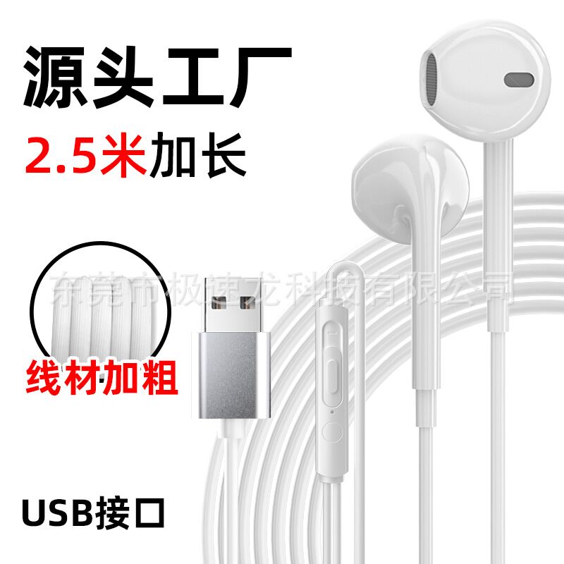 Проводные USB-наушники 2,5 м для настольного ПК и ноутбука, с микрофоном, полувкладыши