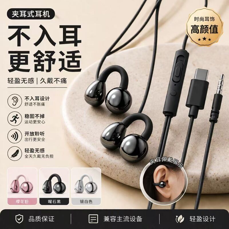 Проводные заушные наушники Baoyin S18, разъём 3.5 мм или Type-C, для Android, комфортная посадка