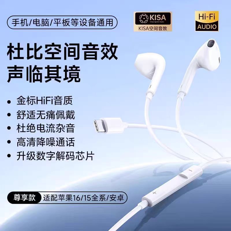 Проводные наушники для iPhone 15-17/16 Pro и iPad, вкладыши, разные варианты разъёма