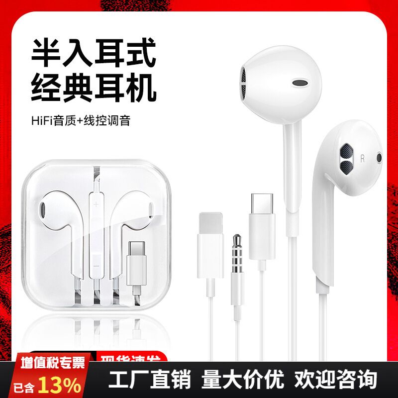 Проводные наушники-вкладыши 3,5 мм / Type-C для Apple, Huawei и Android, кристалл-бокс