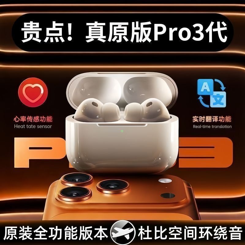 Беспроводные наушники TWS Pro3, вкладыши, шумоподавление ANC, Bluetooth 5.4, увеличенное время работы