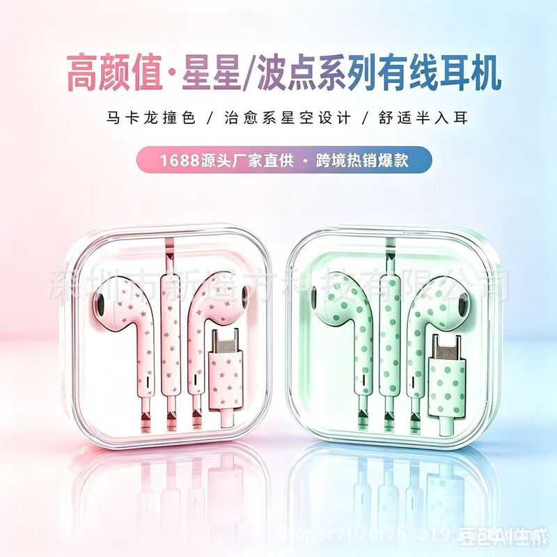 Проводные наушники Yaofang с рисунком в горошек или звёзды, Type-C, микрофон