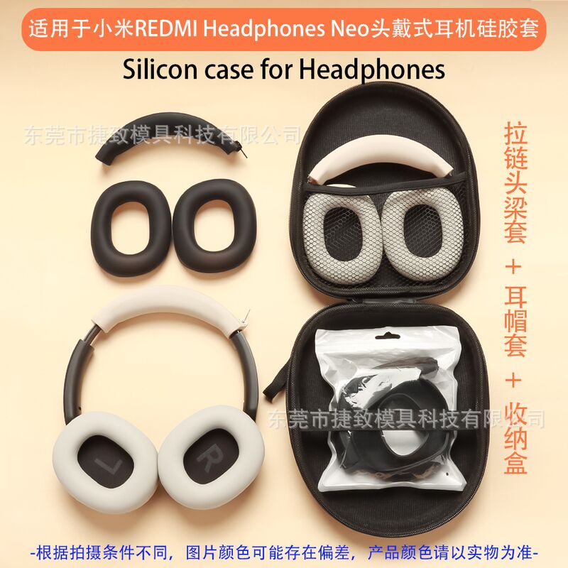 Защитный чехол для наушников Xiaomi Redmi Headphones Neo, силиконовый, на оголовье и амбушюры