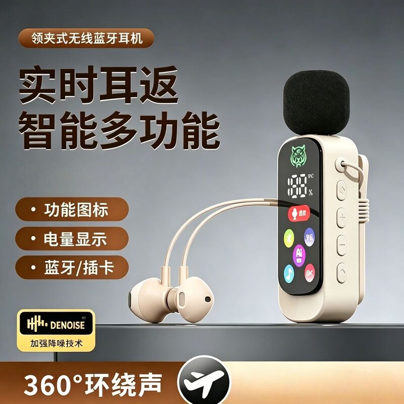Петличная гарнитура G300 с Bluetooth для караоке и стриминга