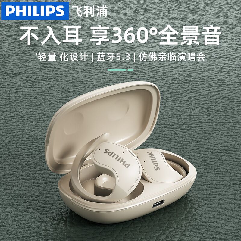 Наушники Philips TAT2708 с костной проводимостью, беспроводные, спортивные