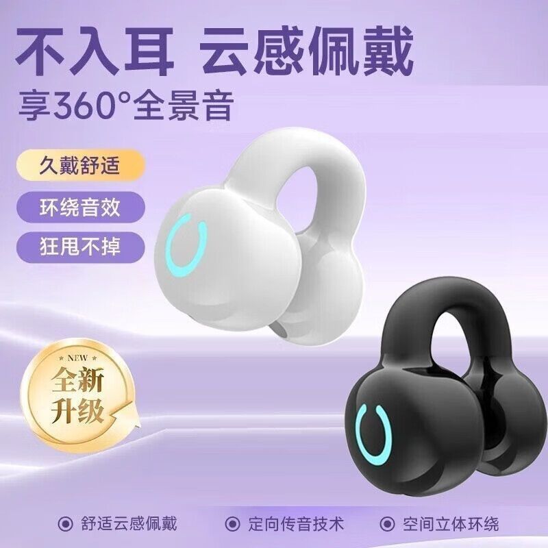Беспроводные Bluetooth-наушники с креплением-клипсой на ухо, шумоподавление, для спорта