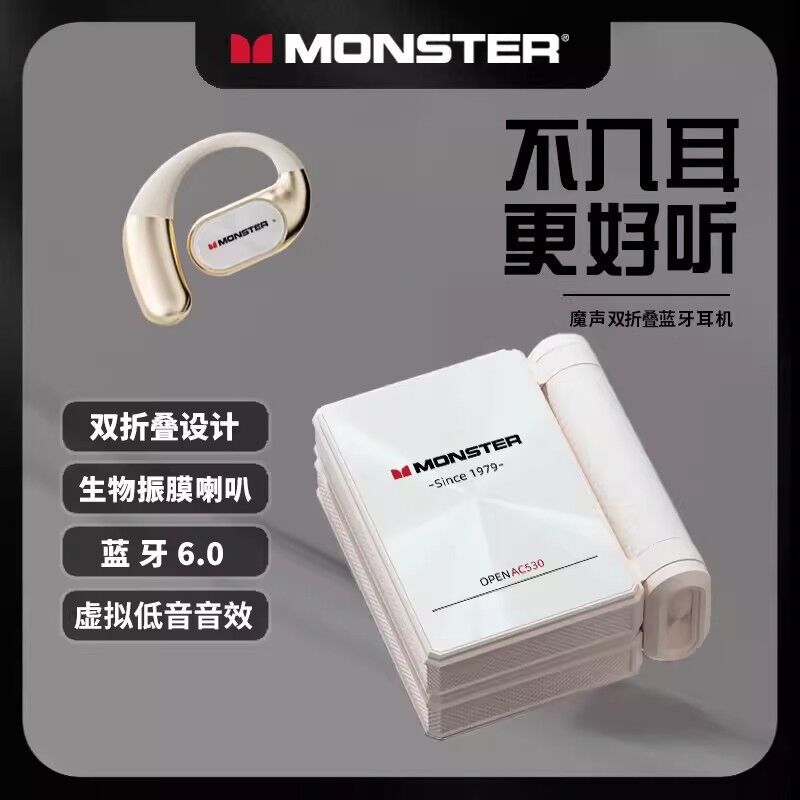Спортивные Bluetooth-наушники Monster AC530 с костной проводимостью и складной дужкой
