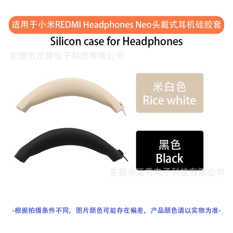 Силиконовый защитный чехол для наушников Xiaomi Redmi Headphones Neo, оголовье и амбушюры