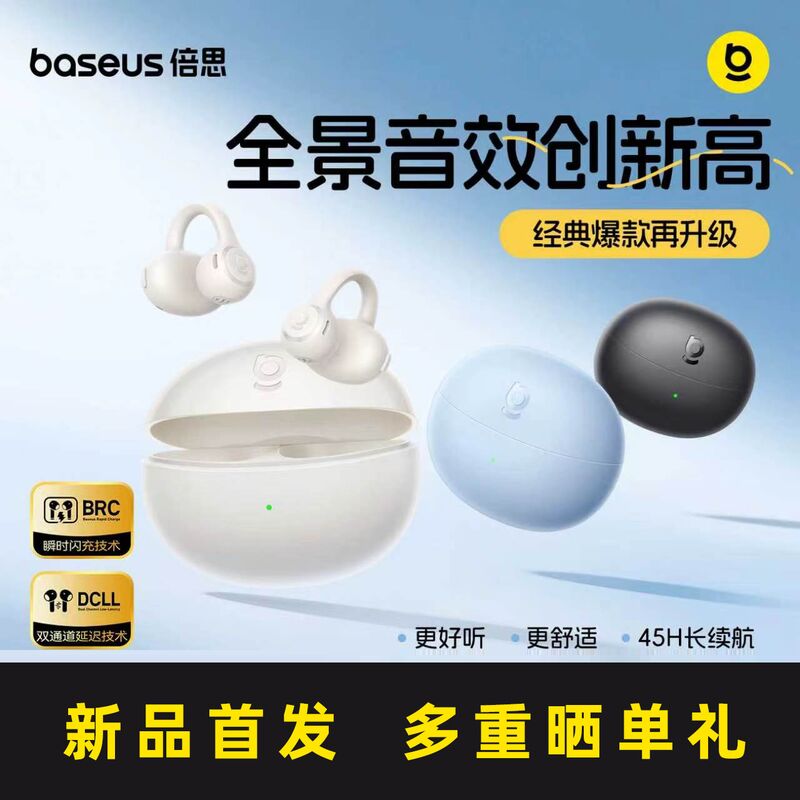 Спортивные наушники Baseus BC1 Lite открытого типа с костной проводимостью, для бега, увеличенное время работы