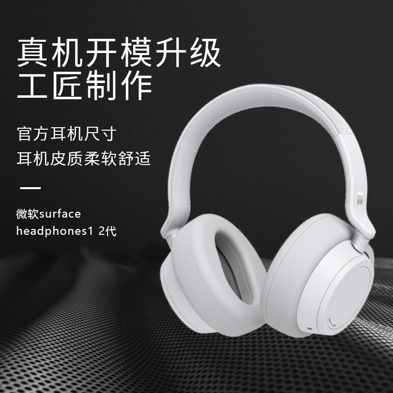 Амбушюры BTY кожаные для наушников Microsoft Surface Headphones 1 и 2 поколения