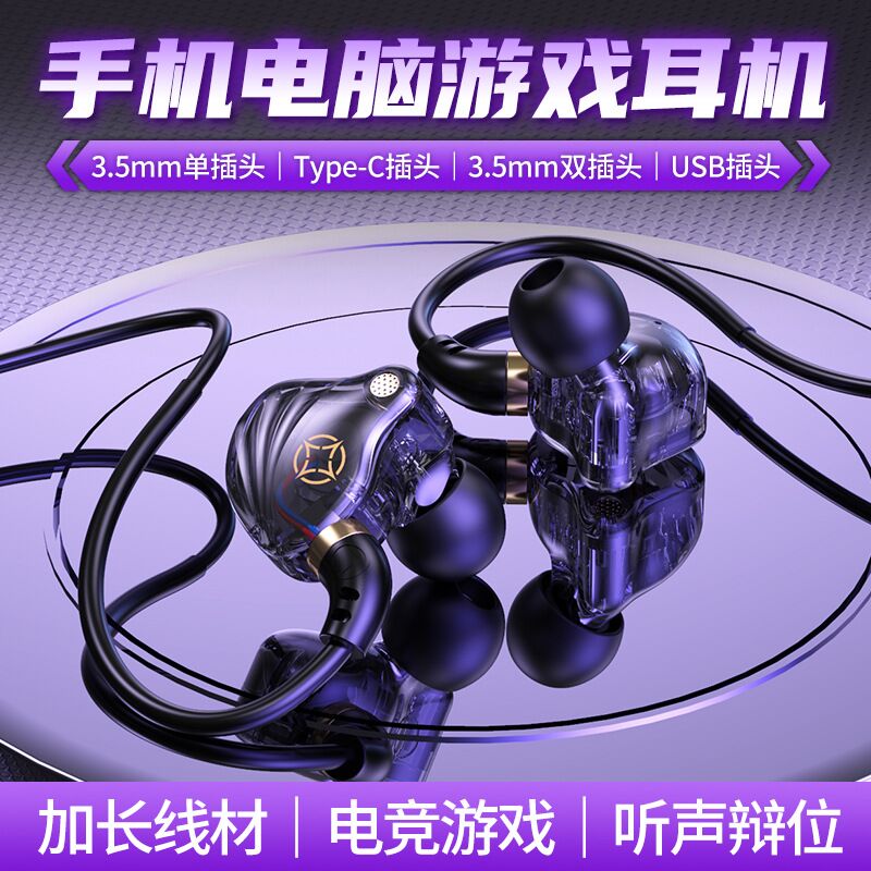 Проводные наушники-вкладыши с разъёмами USB и Type-C для телефона и компьютера, игровые