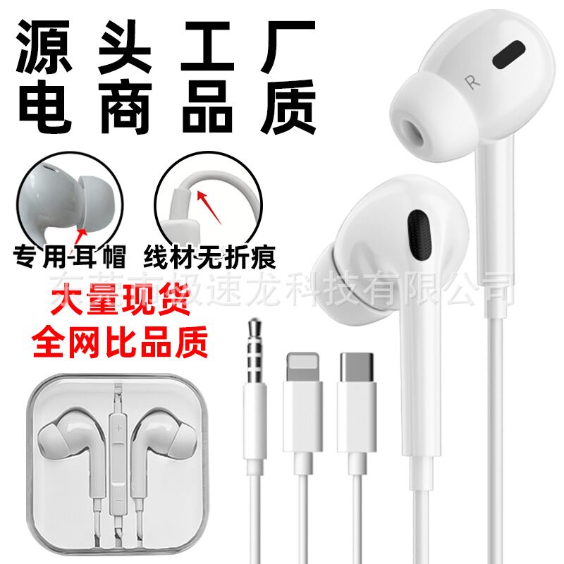 Проводные наушники-вкладыши, 3-е поколение, разъём USB-C/3.5 мм/Apple, с микрофоном