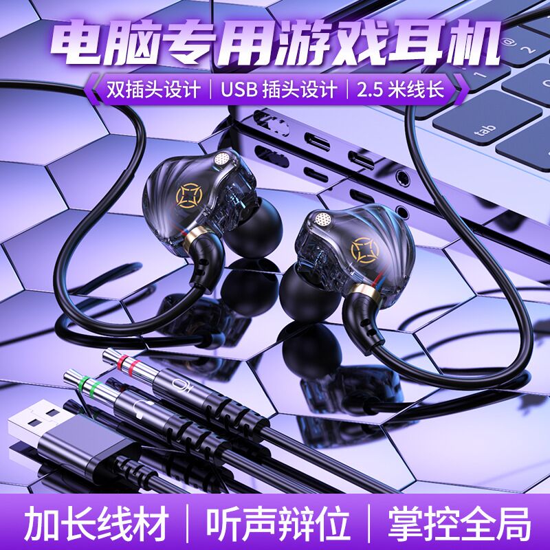 Проводные наушники-вкладыши с разъёмами USB и Type-C для телефона и компьютера, игровые