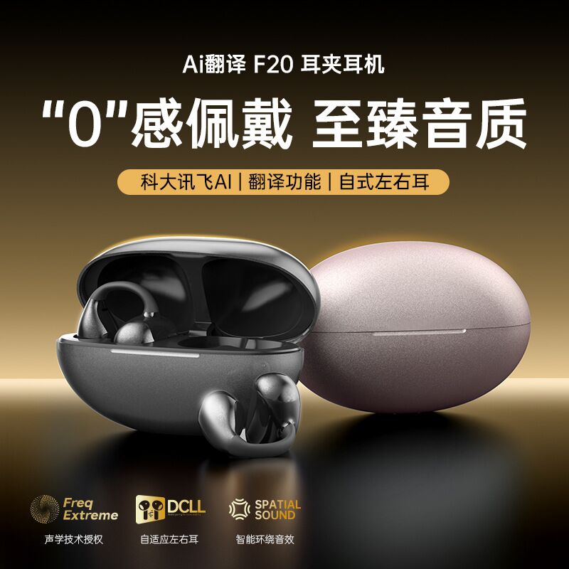 Беспроводные наушники-клипсы F20 из алюминиевого сплава с AI-переводом, Bluetooth 6.0, не закрывают ухо
